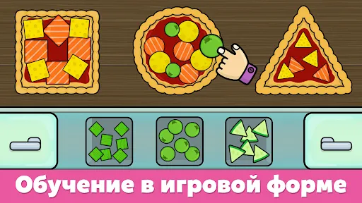 Скриншот 5 — Игры для детей от 2 до 4 лет