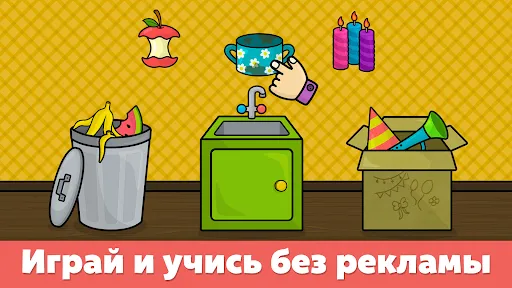 Скриншот 7 — Игры для детей от 2 до 4 лет