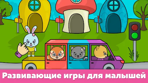 Скриншот 8 — Игры для детей от 2 до 4 лет