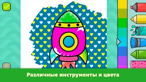 Скриншот 2 — Разукрашка - игры для детей