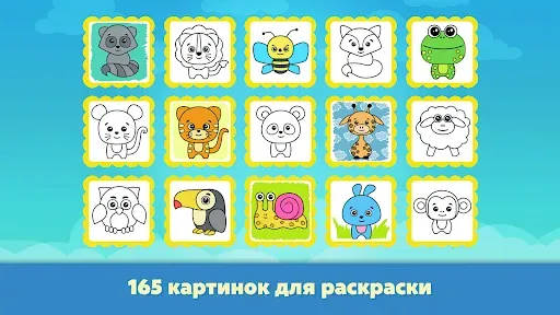 Скриншот 5 — Разукрашка - игры для детей
