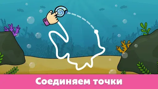 Скриншот 1 — Игры для детей: пазлы от 2 лет