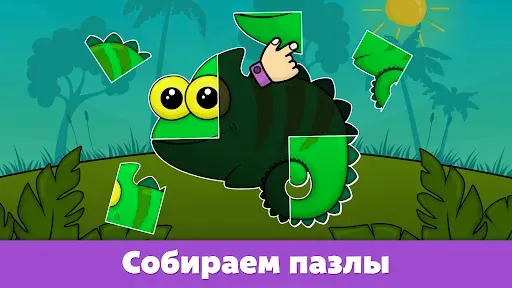 Скриншот 3 — Игры для детей: пазлы от 2 лет