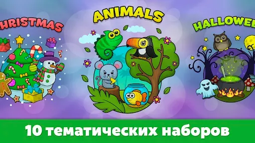 Скриншот 4 — Игры для детей: пазлы от 2 лет