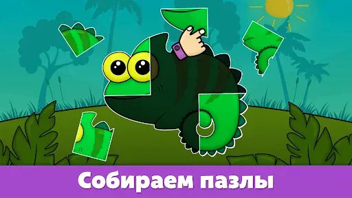 Скриншот 8 — Игры для детей: пазлы от 2 лет