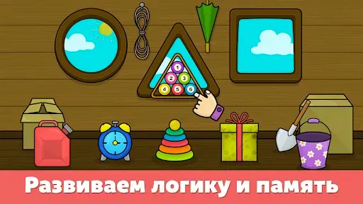 Скриншот 3 — Формы и цвета - игры для детей