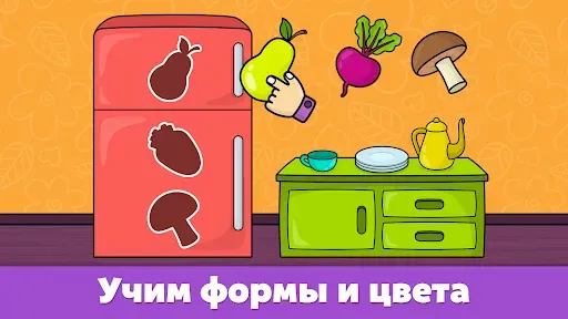 Скриншот 5 — Формы и цвета - игры для детей