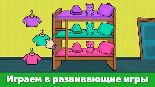 Скриншот 7 — Формы и цвета - игры для детей