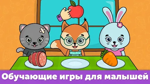 Скриншот 8 — Формы и цвета - игры для детей