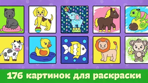 Скриншот 5 — Книжка раскраска для детей 2+