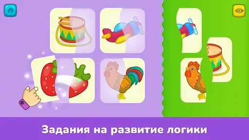 Скриншот 3 — Первые слова - игры для детей