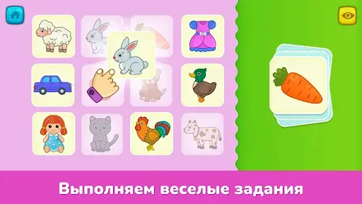 Скриншот 4 — Первые слова - игры для детей