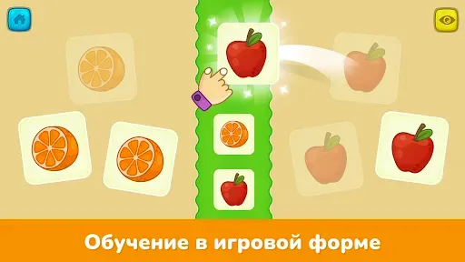 Скриншот 5 — Первые слова - игры для детей