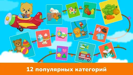 Скриншот 6 — Первые слова - игры для детей