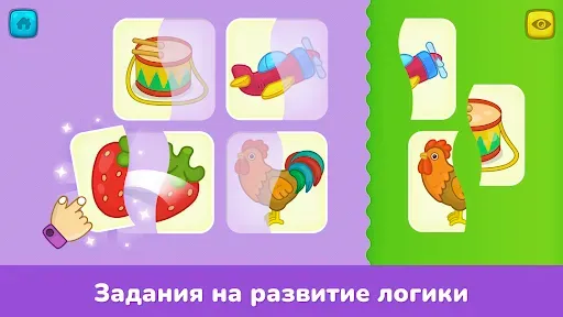 Скриншот 8 — Первые слова - игры для детей