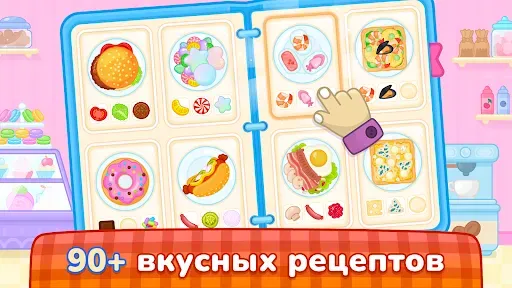 Скриншот 3 — Кулинарные игры для детей 2-5