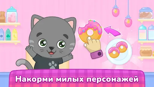 Скриншот 4 — Кулинарные игры для детей 2-5