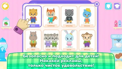 Скриншот 6 — Кулинарные игры для детей 2-5