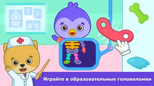 Скриншот 2 — Игры для малышей 2-5: больница