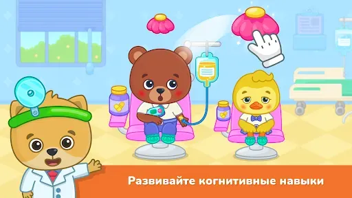 Скриншот 3 — Игры для малышей 2-5: больница