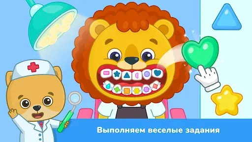 Скриншот 5 — Игры для малышей 2-5: больница