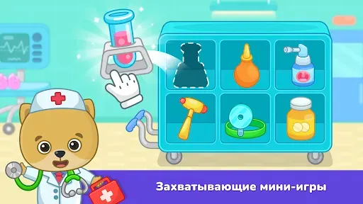 Скриншот 6 — Игры для малышей 2-5: больница