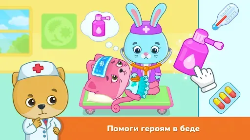 Скриншот 7 — Игры для малышей 2-5: больница