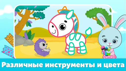 Скриншот 3 — Рисование для детей от 2 лет