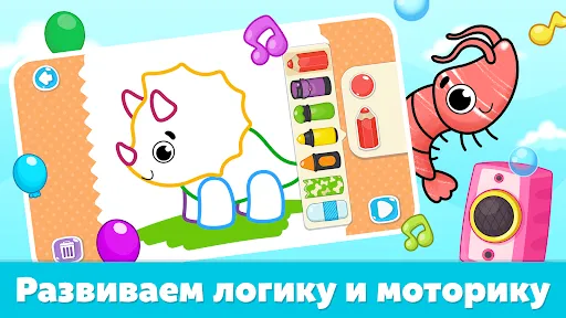 Скриншот 4 — Рисование для детей от 2 лет