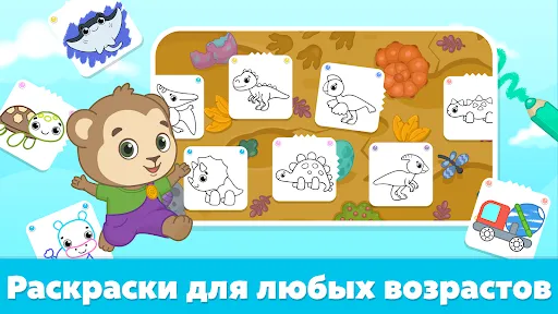 Скриншот 5 — Рисование для детей от 2 лет