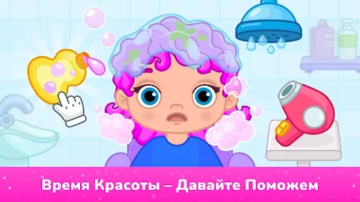 Скриншот 3 — Салон красоты для детей 2+