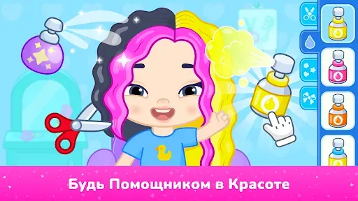 Скриншот 4 — Салон красоты для детей 2+