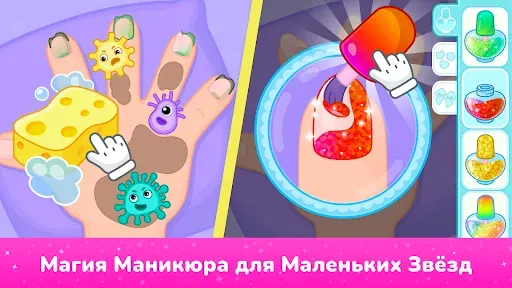Скриншот 6 — Салон красоты для детей 2+