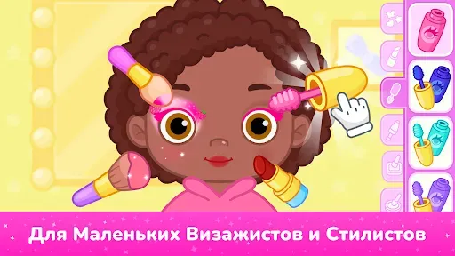 Скриншот 8 — Салон красоты для детей 2+