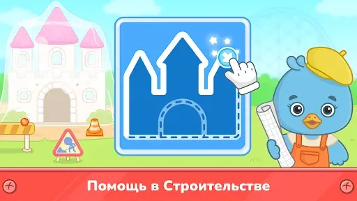 Скриншот 4 — Развивающие игры для детей 2+