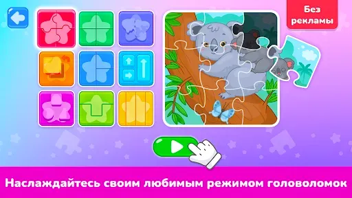 Скриншот 1 — Детские пазлы - игры для детей