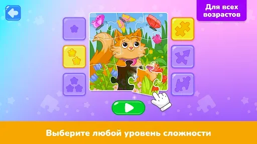 Скриншот 3 — Детские пазлы - игры для детей