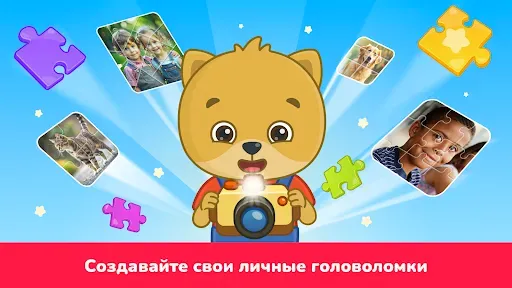 Скриншот 4 — Детские пазлы - игры для детей