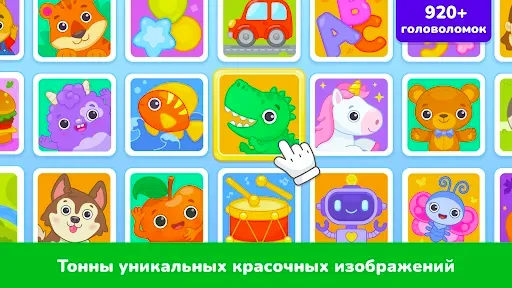 Скриншот 5 — Детские пазлы - игры для детей