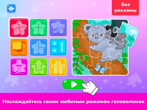 Скриншот 6 — Детские пазлы - игры для детей