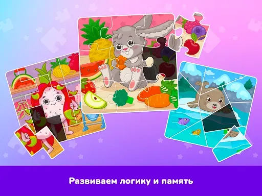 Скриншот 7 — Детские пазлы - игры для детей