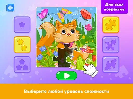 Скриншот 8 — Детские пазлы - игры для детей
