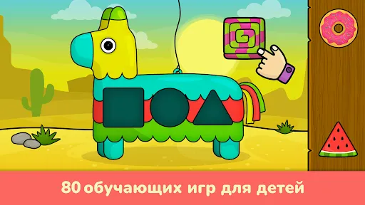 Скриншот 1 — Игры для малышей от 2 лет