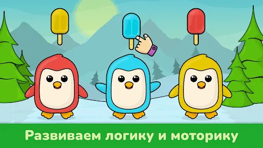 Скриншот 2 — Игры для малышей от 2 лет