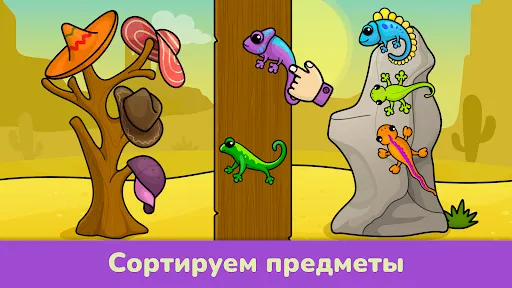 Скриншот 3 — Игры для малышей от 2 лет