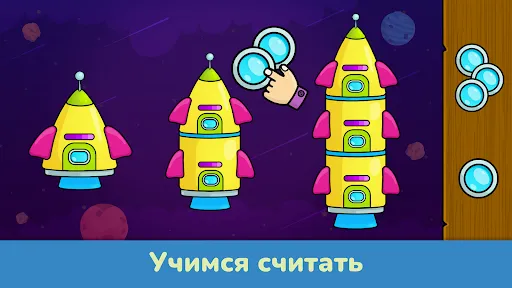 Скриншот 4 — Игры для малышей от 2 лет