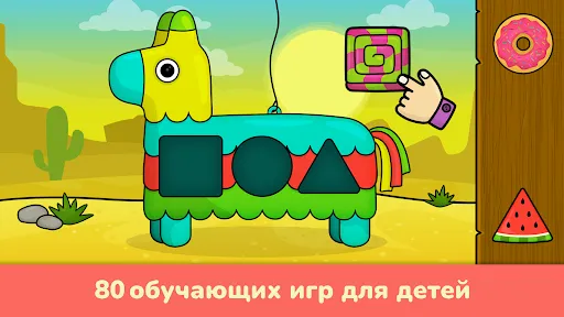 Скриншот 6 — Игры для малышей от 2 лет