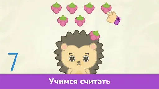 Скриншот 2 — Учим цифры - игры для детей