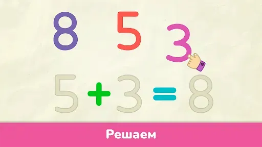 Скриншот 4 — Учим цифры - игры для детей