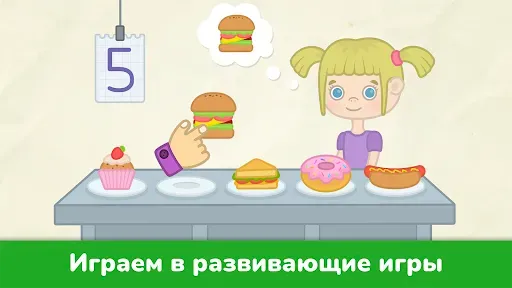 Скриншот 5 — Учим цифры - игры для детей